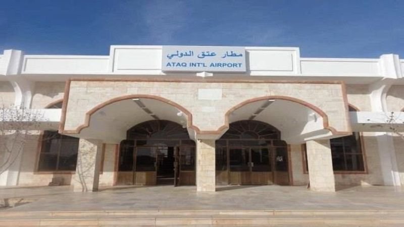 Felix Airways AXK Terminal – Ataq Airport