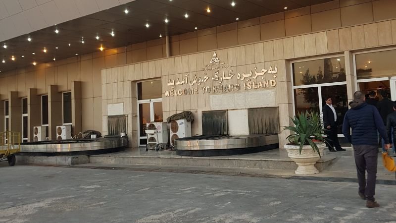Karun Airlines KHK Terminal – Khark Airport